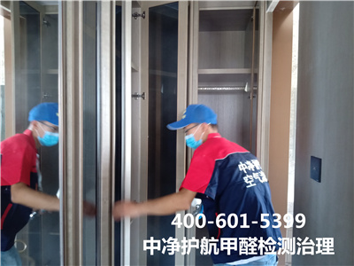 延庆室内甲醛检测治理的公司400-601-5399尊龙官网登录人生就是博登录家装除甲醛除异味