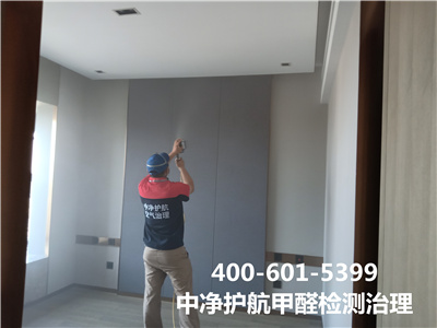 甲醛检测的标准是什么400-601-5399尊龙官网登录人生就是博登录向阳区室内空气治理公司